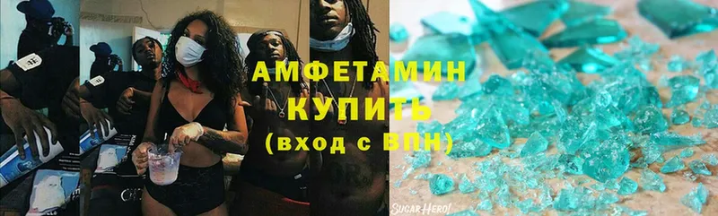 дарнет шоп  Верхняя Пышма  АМФЕТАМИН VHQ 